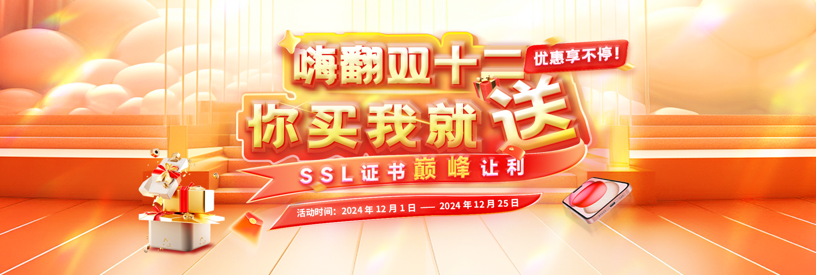 双12-banner-2.jpg