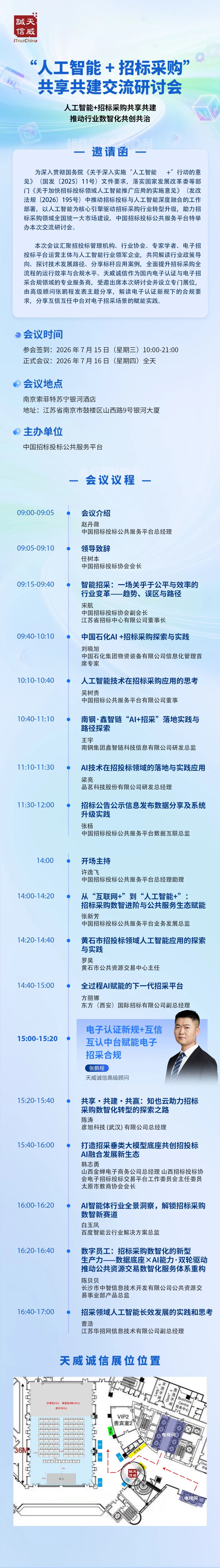 H5邀请函.jpg