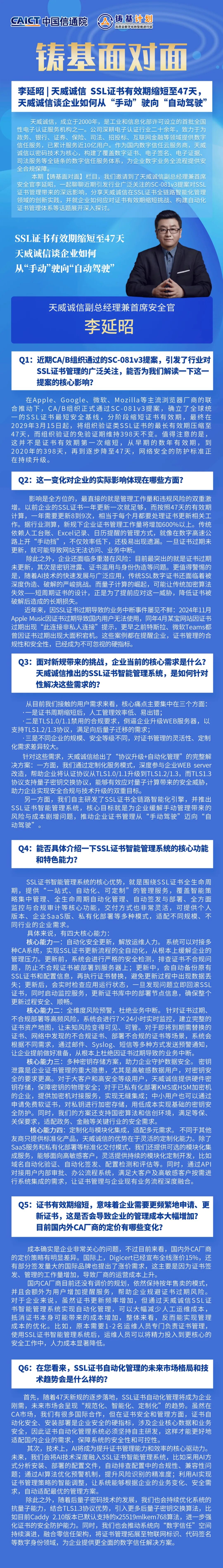 筑基面对面.jpg