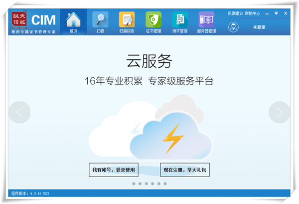 SSL证书管理难怎么破?天威诚信CIM分分钟解决 SSL证书管理难怎么破?天威诚信CIM分分钟解决