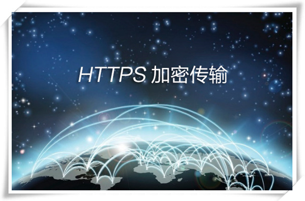 HTTPS涨粉不断，SSL证书撼动霸主地位