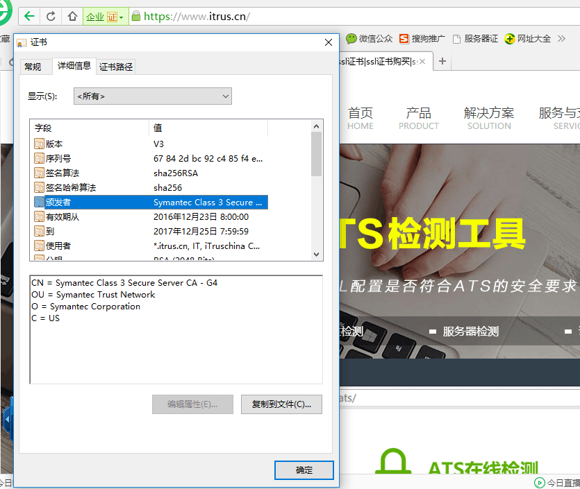 合理安装SSL证书,让HTTPS起到真正的防护作用 合理安装SSL证书,让HTTPS起到真正的防护作用