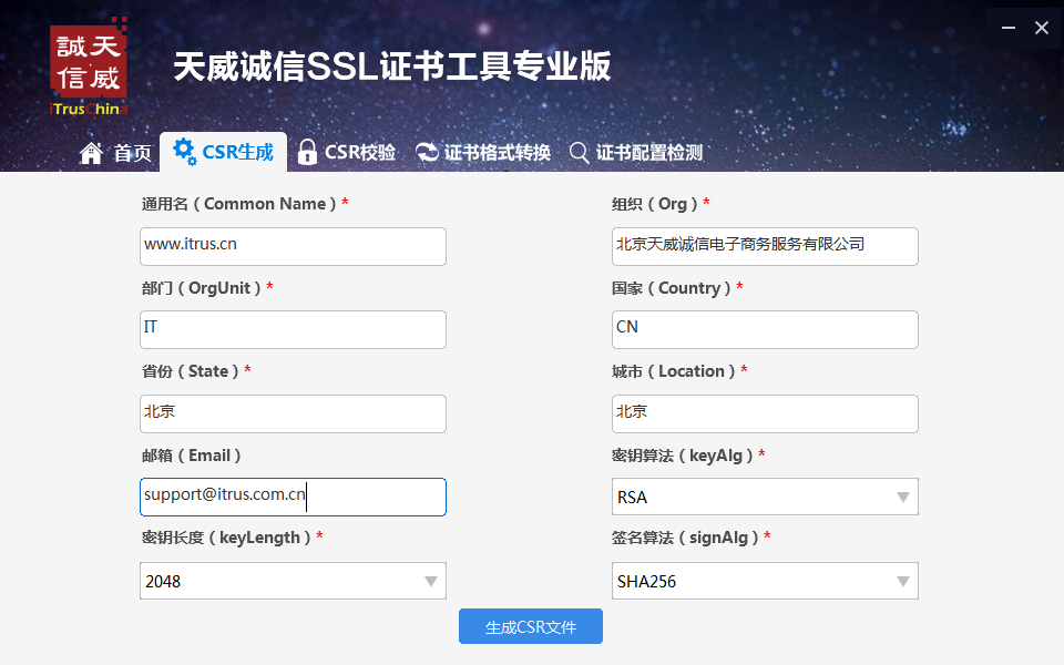 SSL֤鹤ʹ˵
