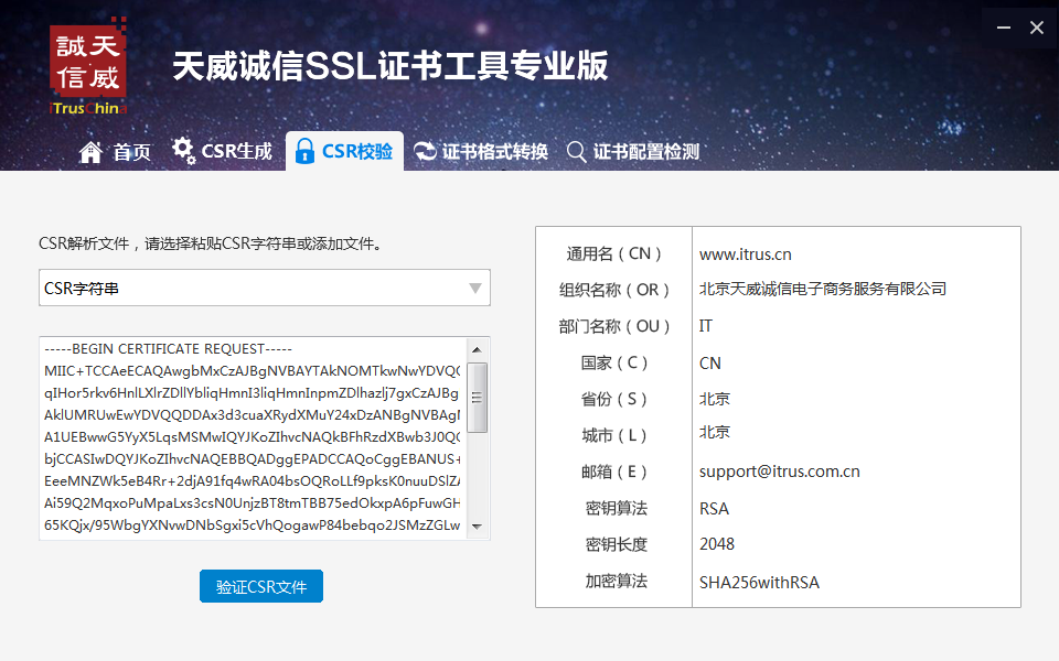SSL֤鹤ʹ˵