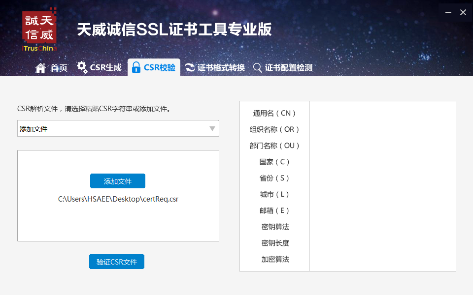 SSL֤鹤ʹ˵