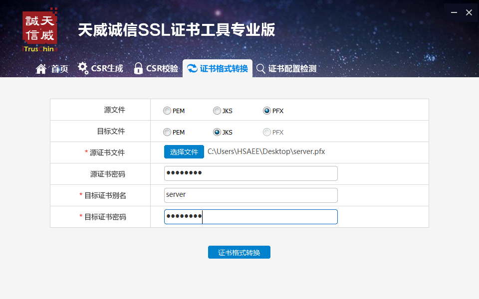 SSL֤鹤ʹ˵