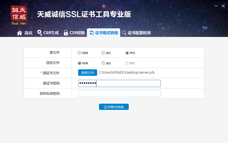 SSL֤鹤ʹ˵