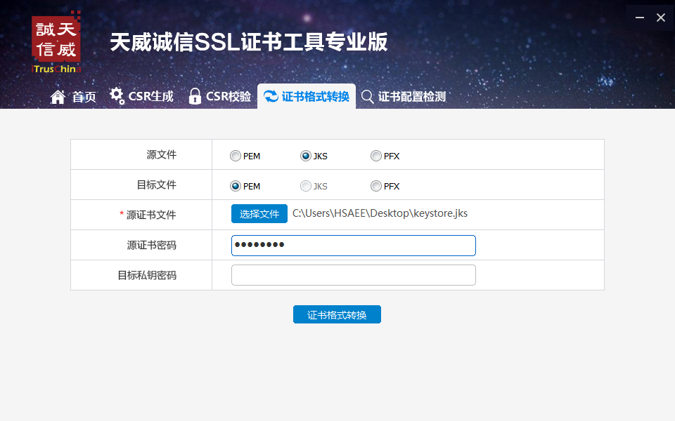SSL֤鹤ʹ˵