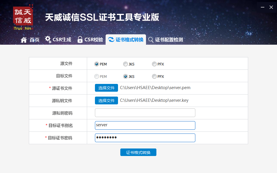 SSL֤鹤ʹ˵
