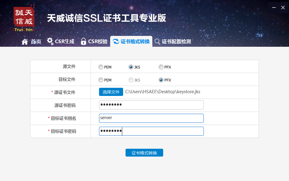 SSL֤鹤ʹ˵