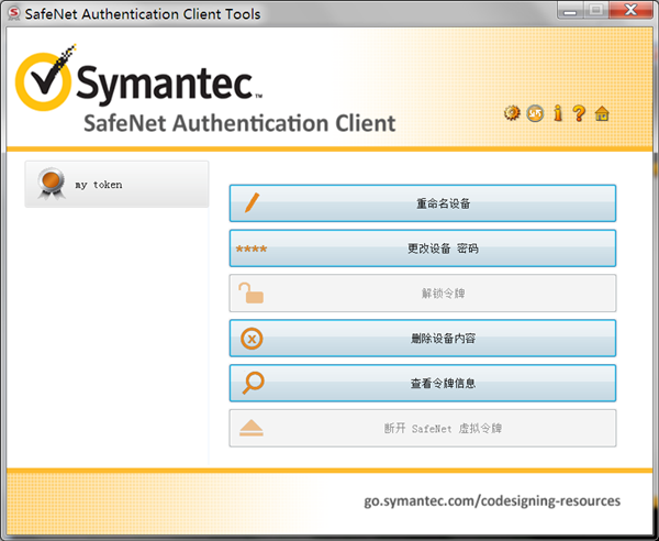 天威诚信EV代码签名证书安装配置指南(Symantec) 天威诚信EV代码签名证书安装配置指南(Symantec)