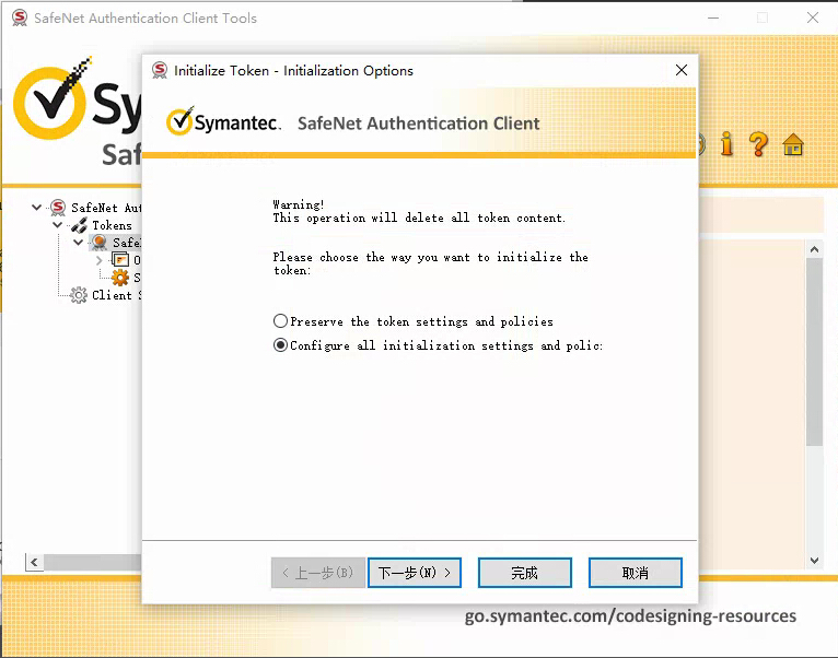 天威诚信EV代码签名证书安装配置指南(Symantec) 天威诚信EV代码签名证书安装配置指南(Symantec)