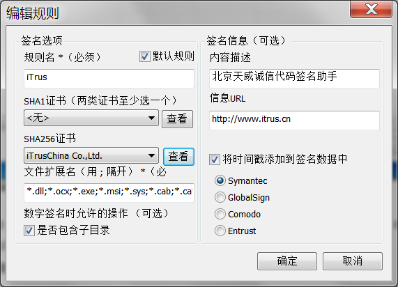 天威诚信EV代码签名证书安装配置指南(Symantec) 天威诚信EV代码签名证书安装配置指南(Symantec)