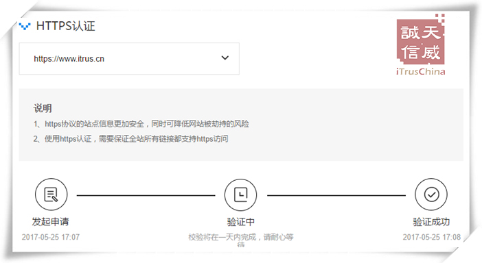 【SSL证书】站长平台HTTPS认证工具升级意味什么 【SSL证书】站长平台HTTPS认证工具升级意味什么