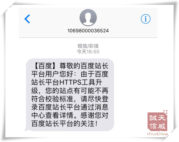 【SSL证书】站长平台HTTPS认证工具升级意味什么