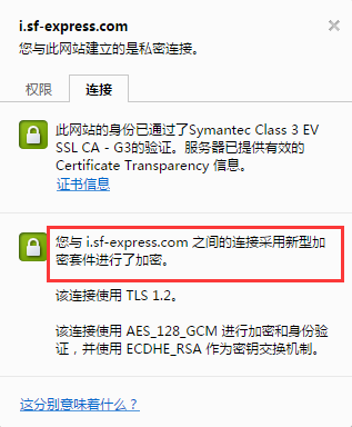 使用HTTPS加密连接Chrome浏览器提示加密技术过时怎么办?