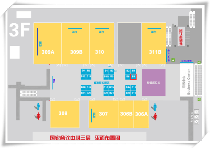 天威诚信邀您相聚2017中国网络安全大会·北京站