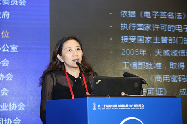 天威诚信引领可信网络环境,电子签名助力金融健康发展 天威诚信引领可信网络环境,电子签名助力金融健康发展