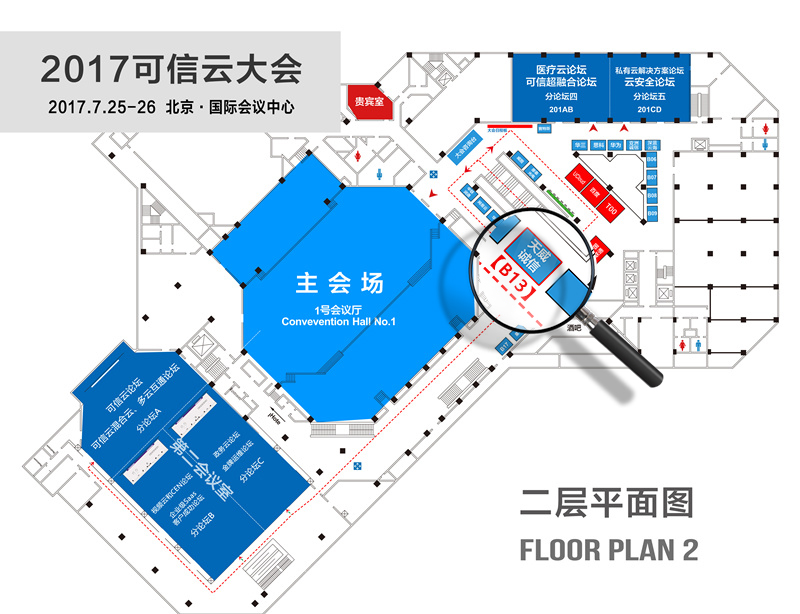 助力云上安全：天威诚信与您相约2017可信云大会