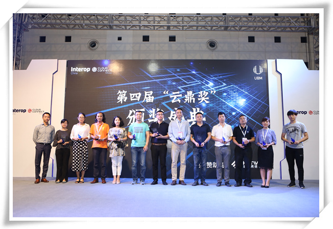 全球云计算大会:天威诚信筑梦云安全荣获云鼎奖 全球云计算大会:天威诚信筑梦云安全荣获云鼎奖