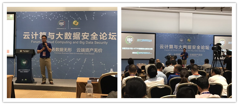 五年磨一剑:天威诚信聚焦ISC探讨安全尺度 五年磨一剑:天威诚信聚焦ISC探讨安全尺度