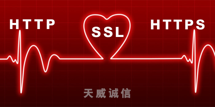 双十一HTTP脱单啦!女票SSL踏实又可信! 双十一HTTP脱单啦!女票SSL踏实又可信!