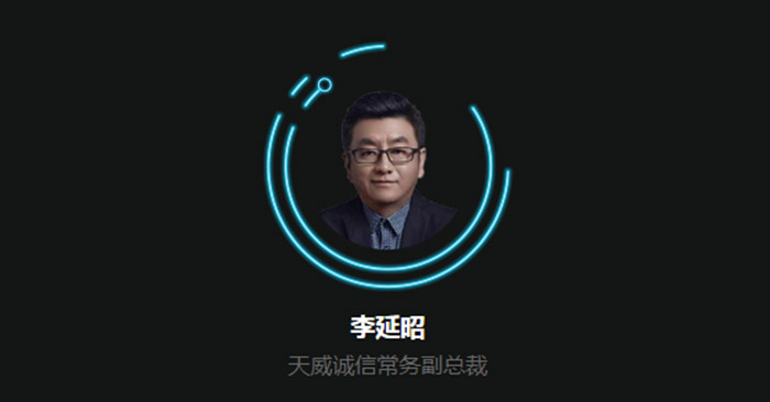 与天威诚信共聚2019互联网安全创新大会(FIT)展望未来! 与天威诚信共聚2019互联网安全创新大会(FIT)展望未来!