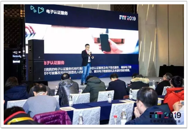【FIT 2019】与天威诚信共同关注互联网安全 【FIT 2019】与天威诚信共同关注互联网安全