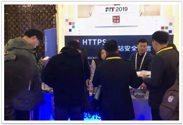 【FIT 2019】与天威诚信共同关注互联网安全 【FIT 2019】与天威诚信共同关注互联网安全