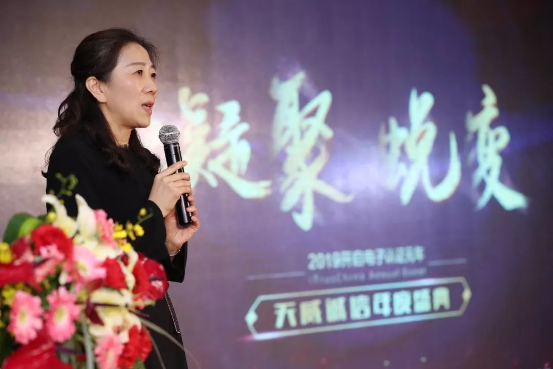 天威诚信2019“凝聚·蜕变”年度盛典蓄势起航 天威诚信2019“凝聚·蜕变”年度盛典蓄势起航