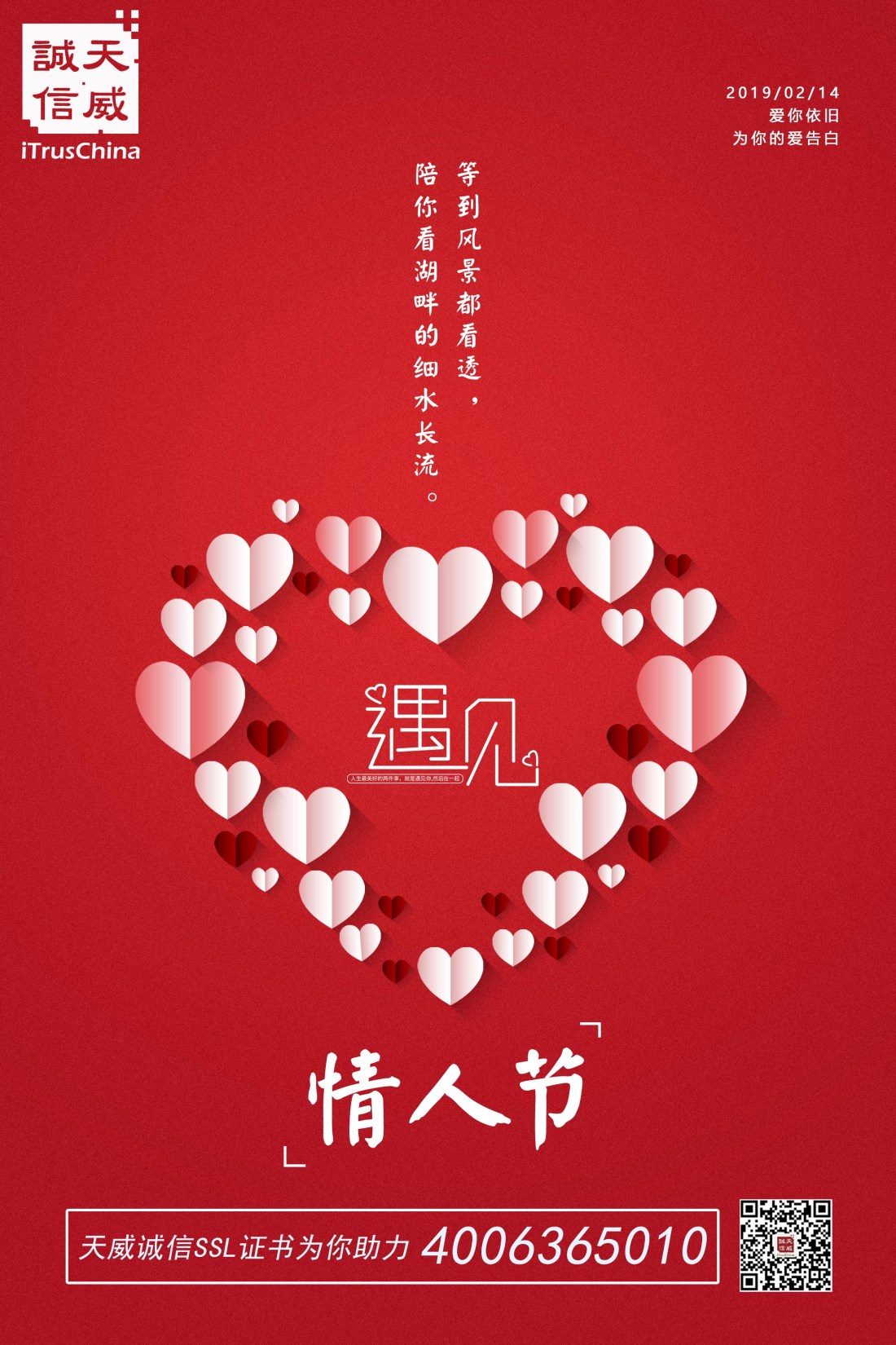 【天威诚信】传递属于你和他(她)的私密情话 【天威诚信】传递属于你和他(她)的私密情话