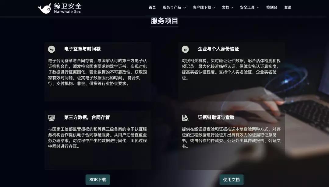 天威诚信与京东数科共同上线数据安全服务平台 天威诚信与京东数科共同上线数据安全服务平台