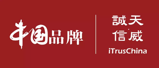 构建信任·传递信任|天威诚信大事记（2000~2018）