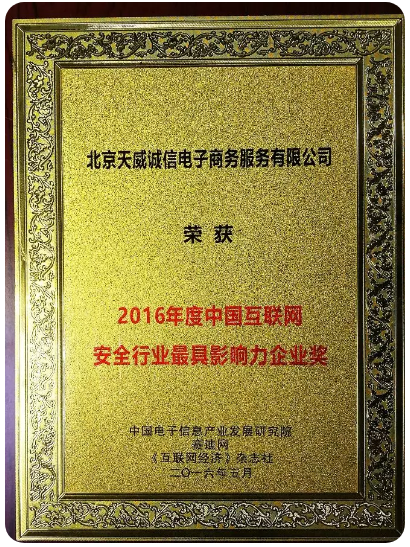 构建信任·传递信任|天威诚信大事记(2000~2018) 构建信任·传递信任|天威诚信大事记(2000~2018)