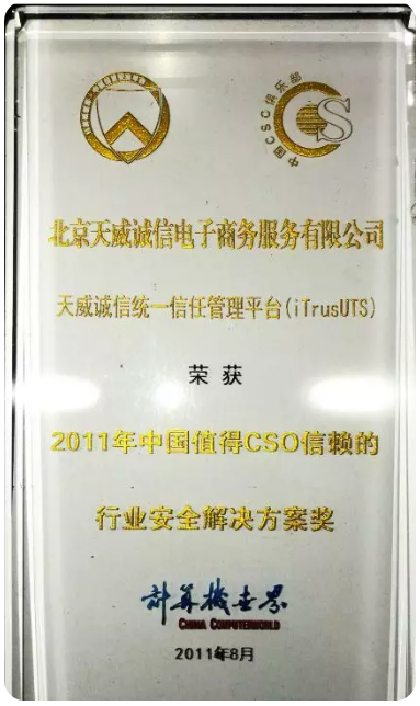 构建信任·传递信任|天威诚信大事记(2000~2018) 构建信任·传递信任|天威诚信大事记(2000~2018)