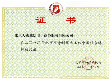 构建信任·传递信任|天威诚信大事记(2000~2018) 构建信任·传递信任|天威诚信大事记(2000~2018)