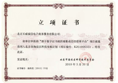 构建信任·传递信任|天威诚信大事记(2000~2018) 构建信任·传递信任|天威诚信大事记(2000~2018)