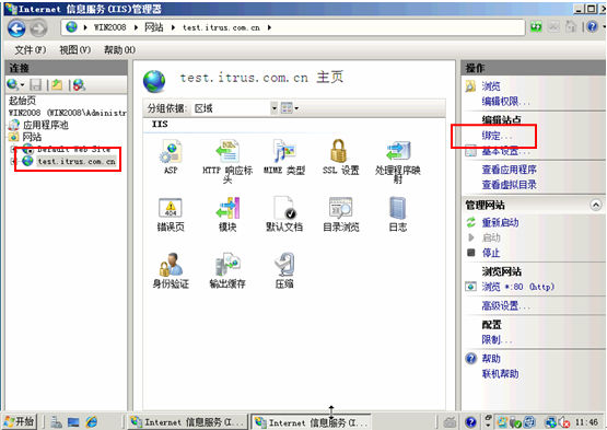 服务器SSL证书安装配置指南（IIS7）